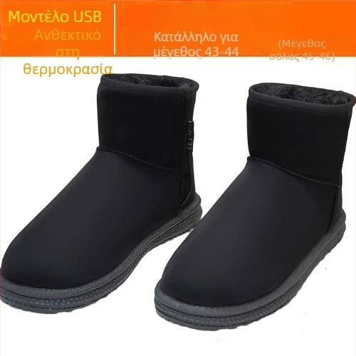 Ανδρικές παντόφλες με θέρμανση USB, επαναφορτιζόμενες, αποσπώμενες και πλενόμενες, γνήσιο δέρμα