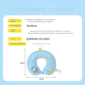 Μαξιλάρι αυχένα σε σχήμα U για ταξίδια, με αφρό μνήμης και βελούδινο κάλυμμα