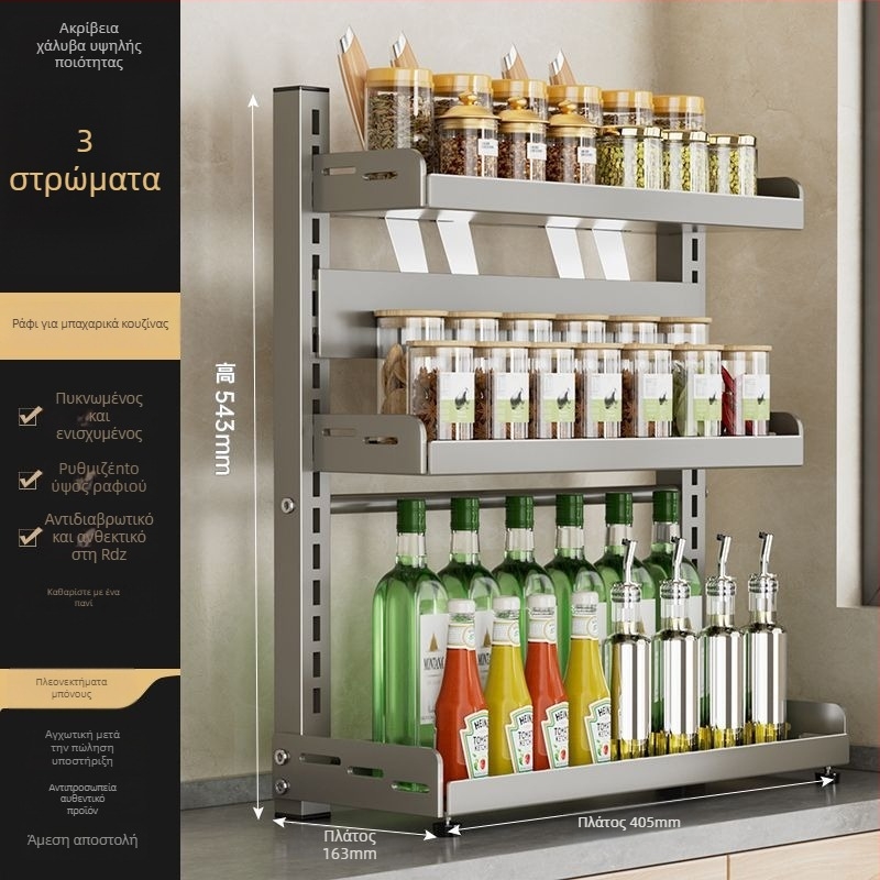 Ράφι κουζίνας για μπαχαρικά και μαχαίρια, πολυεπίπεδο ρυθμιζόμενο, από ανθρακούχο ατσάλι, για πάγκο, εγκατάσταση χωρίς διάτρηση