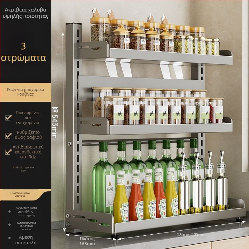 Ράφι κουζίνας για μπαχαρικά και μαχαίρια, πολυεπίπεδο ρυθμιζόμενο, από ανθρακούχο ατσάλι, για πάγκο, εγκατάσταση χωρίς διάτρηση