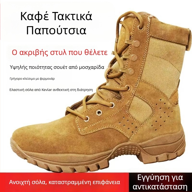 Five Thirty Three Μποτάκια Τακτικής Εκπαίδευσης – ανθεκτικό δέρμα αγελάδας, αδιάβροχο ύφασμα, αντιτρυπτικά, ανδρικά μποτάκια πεζοπορίας