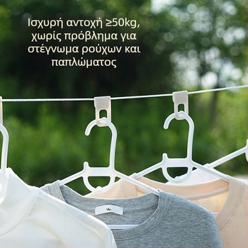 Σχοινί αποξήρανσης – Πλαστικό, Αναδιπλούμενο, Εξωτερικό Σχοινί Απλώματος Ρούχων για Παπλώματα