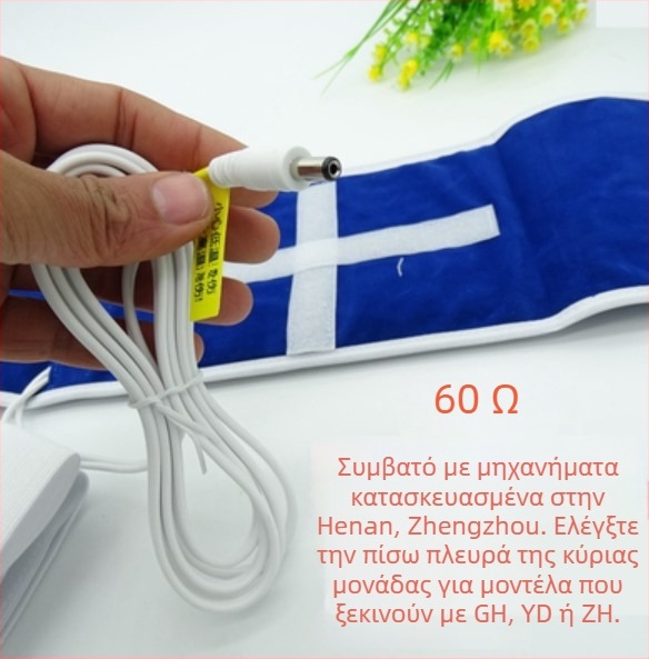 Μασάζ παντοφλών με θεραπεία φωτεινών κυμάτων και αυτοκόλλητα ηλεκτρόδια — Μοντέλο LQ-LP146, Μάρκα Neutral