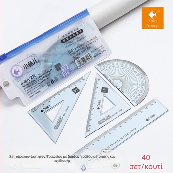 Small Fish 1013/1012 Διαφανές σετ χάρακα – τεσσάρων τεμαχίων, από πλαστικό, μετρήσεις και σχεδίαση για μαθητές