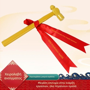 Σφυρί κατασκευών με στρογγυλή κεφαλή, λαβή από ατσάλι, για ευοίωνη τελετή έναρξης, οκταγωνικός σχεδιασμός