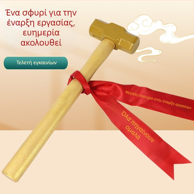 Σφυρί κατασκευών με στρογγυλή κεφαλή, λαβή από ατσάλι, για ευοίωνη τελετή έναρξης, οκταγωνικός σχεδιασμός