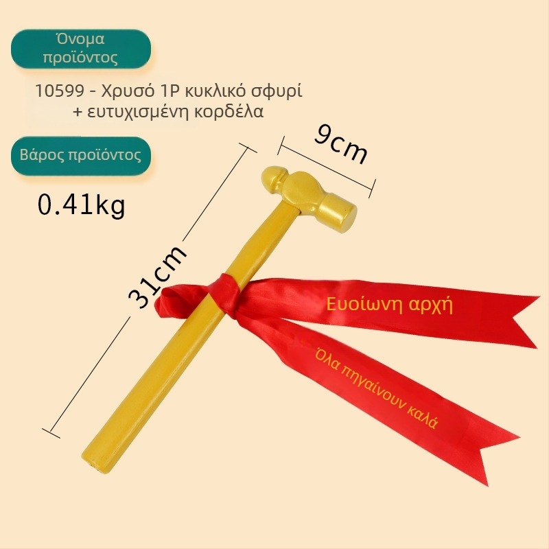 Σφυρί κατασκευών με στρογγυλή κεφαλή, λαβή από ατσάλι, για ευοίωνη τελετή έναρξης, οκταγωνικός σχεδιασμός