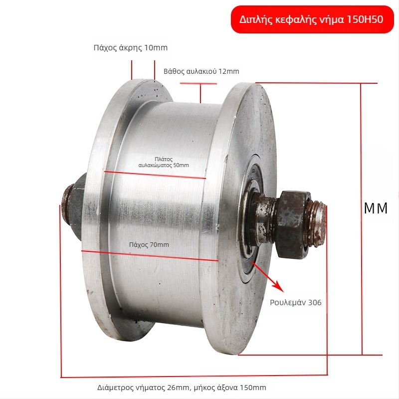 Διπλής όψεως τροχαλία, H-τύπου σχεδίαση, τροχός για ράγες, βαριά κατασκευή, χάλυβας 45