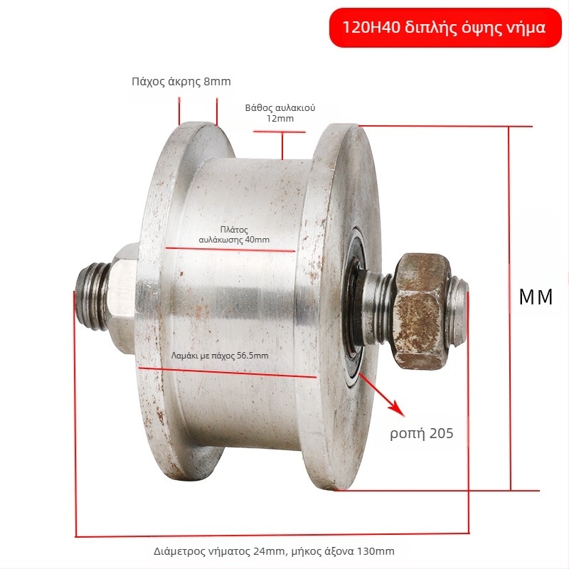 Διπλής όψεως τροχαλία, H-τύπου σχεδίαση, τροχός για ράγες, βαριά κατασκευή, χάλυβας 45