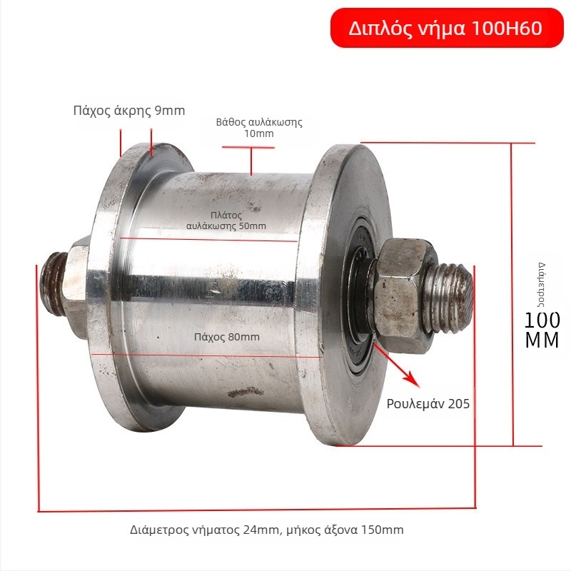 Διπλής όψεως τροχαλία, H-τύπου σχεδίαση, τροχός για ράγες, βαριά κατασκευή, χάλυβας 45