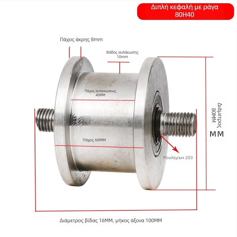 Διπλής όψεως τροχαλία, H-τύπου σχεδίαση, τροχός για ράγες, βαριά κατασκευή, χάλυβας 45