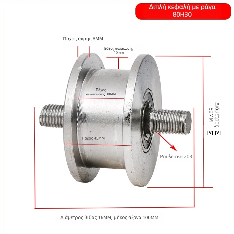 Διπλής όψεως τροχαλία, H-τύπου σχεδίαση, τροχός για ράγες, βαριά κατασκευή, χάλυβας 45