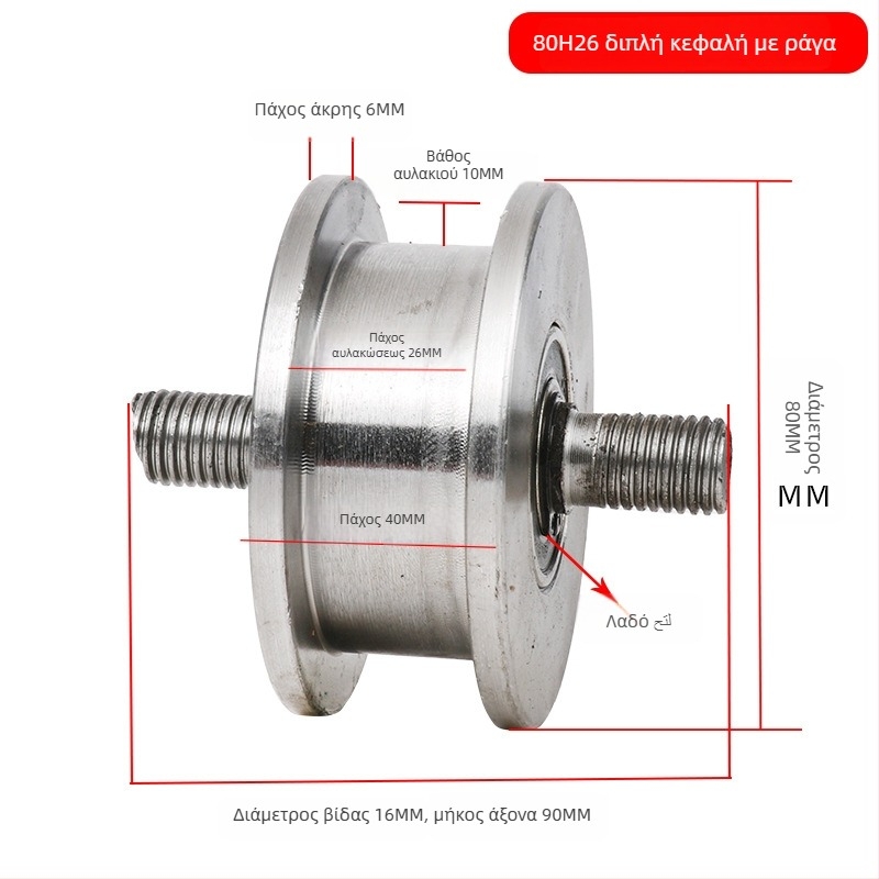 Διπλής όψεως τροχαλία, H-τύπου σχεδίαση, τροχός για ράγες, βαριά κατασκευή, χάλυβας 45