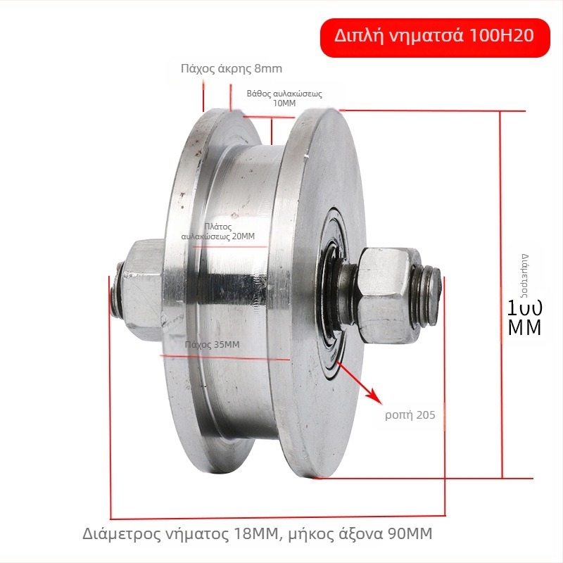 Διπλής όψεως τροχαλία, H-τύπου σχεδίαση, τροχός για ράγες, βαριά κατασκευή, χάλυβας 45