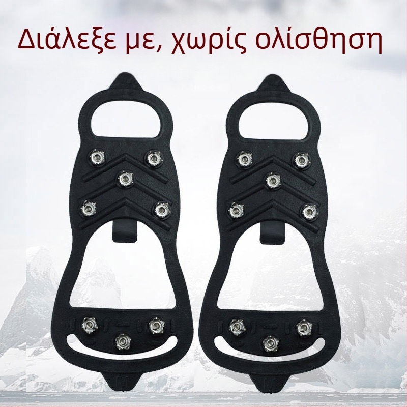 Lechike 8-δόντια εξωτερικά κράμπονς ορειβασίας, αντιολισθητικά για πάγο από PE, 150 ζεύγη ανά κουτί