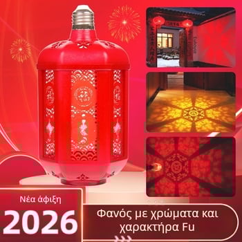 LED φως τοπίου με φαναριώδες σχέδιο – βάση E27, 220V, IP43, ρυθμιζόμενο φως, έλεγχος με διακόπτη