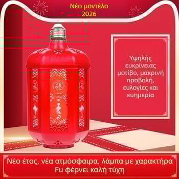 LED φως τοπίου με φαναριώδες σχέδιο – βάση E27, 220V, IP43, ρυθμιζόμενο φως, έλεγχος με διακόπτη