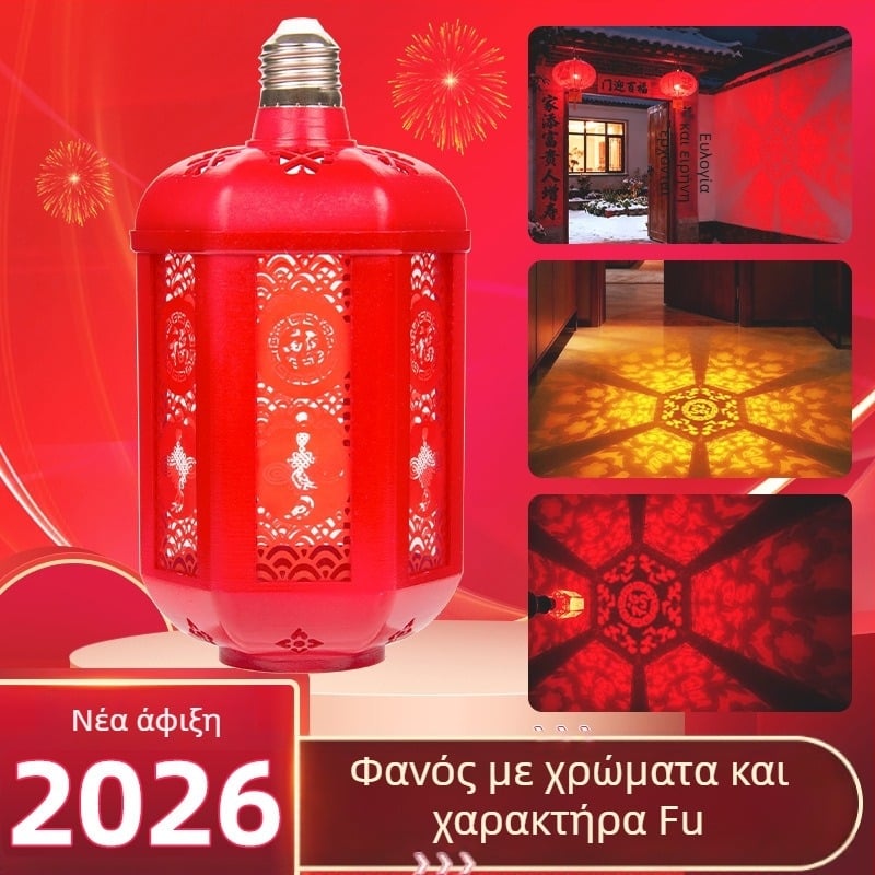 LED φως τοπίου με φαναριώδες σχέδιο – βάση E27, 220V, IP43, ρυθμιζόμενο φως, έλεγχος με διακόπτη