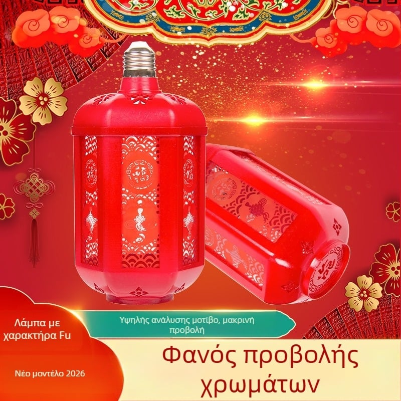 LED φως τοπίου με φαναριώδες σχέδιο – βάση E27, 220V, IP43, ρυθμιζόμενο φως, έλεγχος με διακόπτη