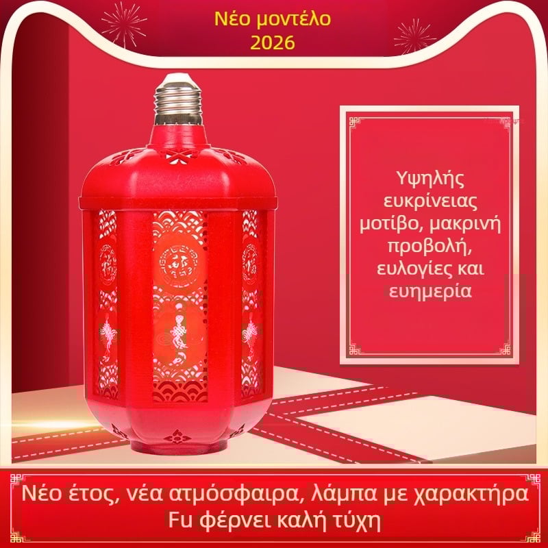 LED φως τοπίου με φαναριώδες σχέδιο – βάση E27, 220V, IP43, ρυθμιζόμενο φως, έλεγχος με διακόπτη