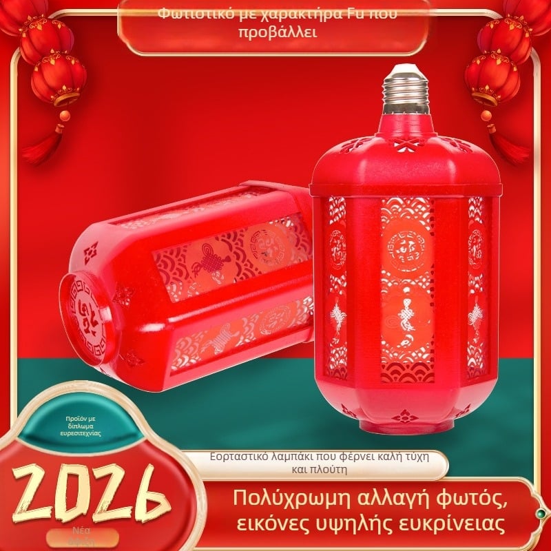 LED φως τοπίου με φαναριώδες σχέδιο – βάση E27, 220V, IP43, ρυθμιζόμενο φως, έλεγχος με διακόπτη