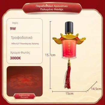 Γαμήλια διακόσμηση: φανάρι παγόδα με σύμβολο ευλογίας, αρχαϊκό στυλ, βάση E27, περίβλημα PVC, IP20, εσωτερική χρήση, έλεγχος φωνής