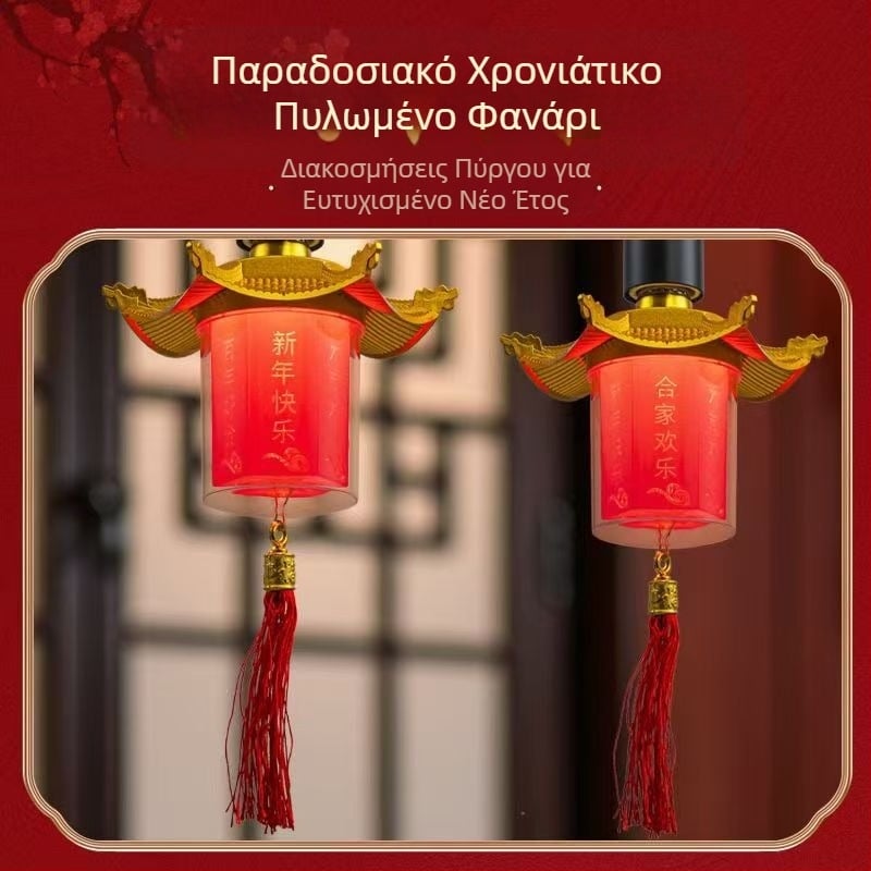 Γαμήλια διακόσμηση: φανάρι παγόδα με σύμβολο ευλογίας, αρχαϊκό στυλ, βάση E27, περίβλημα PVC, IP20, εσωτερική χρήση, έλεγχος φωνής