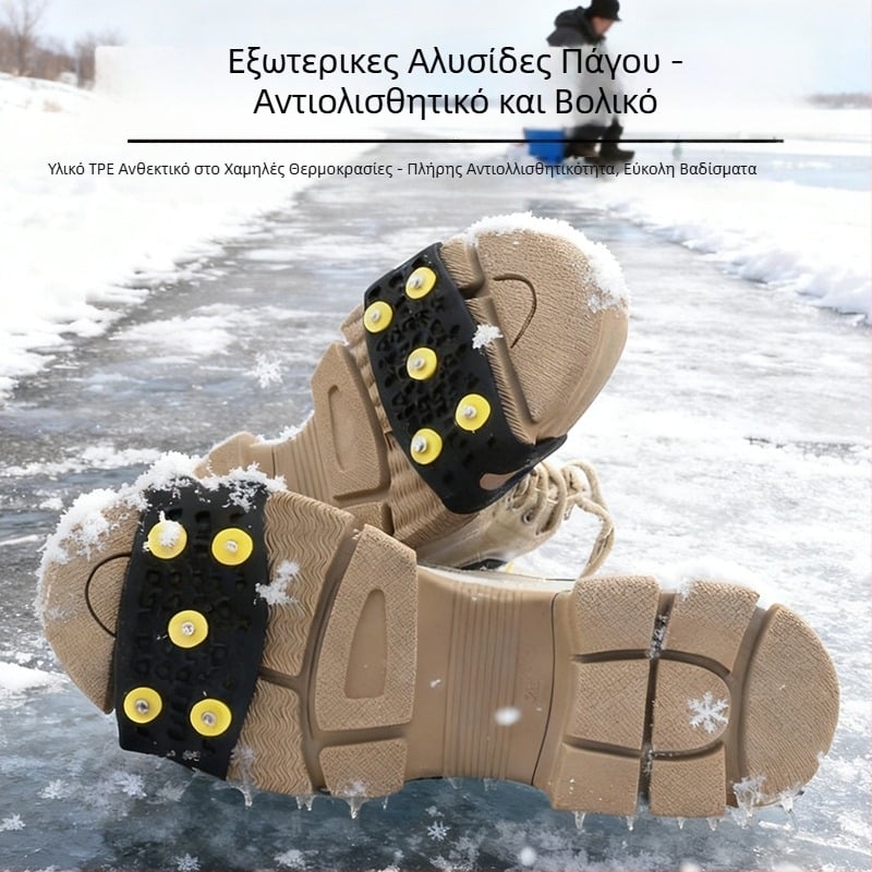 Αντιολισθητικά καλύμματα παπουτσιών με 5 ακίδες για παιδιά – σιλικόνη, εξωτερική χρήση, χιόνι και πάγος