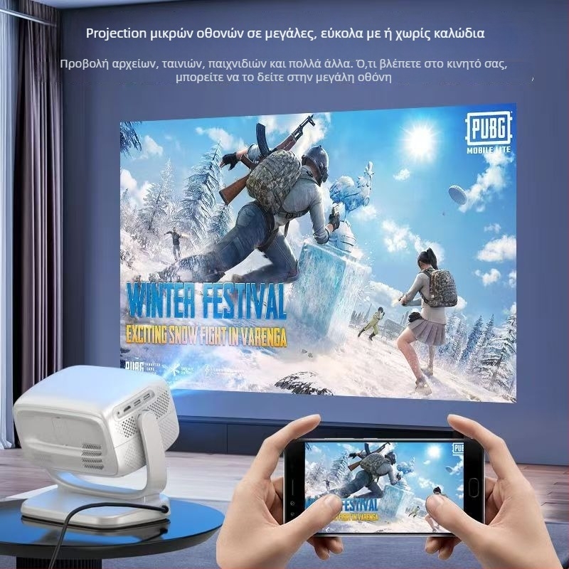 Οικιακός προβολέας Skyworth με ανάλυση 1080p, φωτεινότητα 220 lm, ισχύ 65W (Ανάλυση: 1080p, Φωτεινότητα: 220 lm, Ισχύς: 65W)