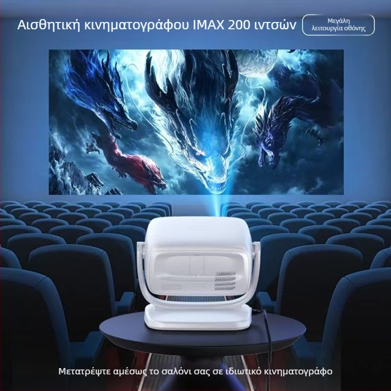 Οικιακός προβολέας Skyworth με ανάλυση 1080p, φωτεινότητα 220 lm, ισχύ 65W (Ανάλυση: 1080p, Φωτεινότητα: 220 lm, Ισχύς: 65W)