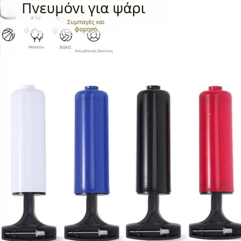 Χειροκίνητη αντλία για μπάλες, συμπαγής συσκευή με μηχανισμό ώθησης από το χέρι, πλαστικό σώμα, ακροφύσιο μπαλονιών