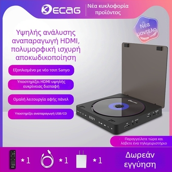 Φορητός DVD player KC-708 με USB, έξοδο HDMI/AV, υποστηρίζει CD/VCD/DVD/AVI/MP3/WMA, ισχύς 5V 7.5W