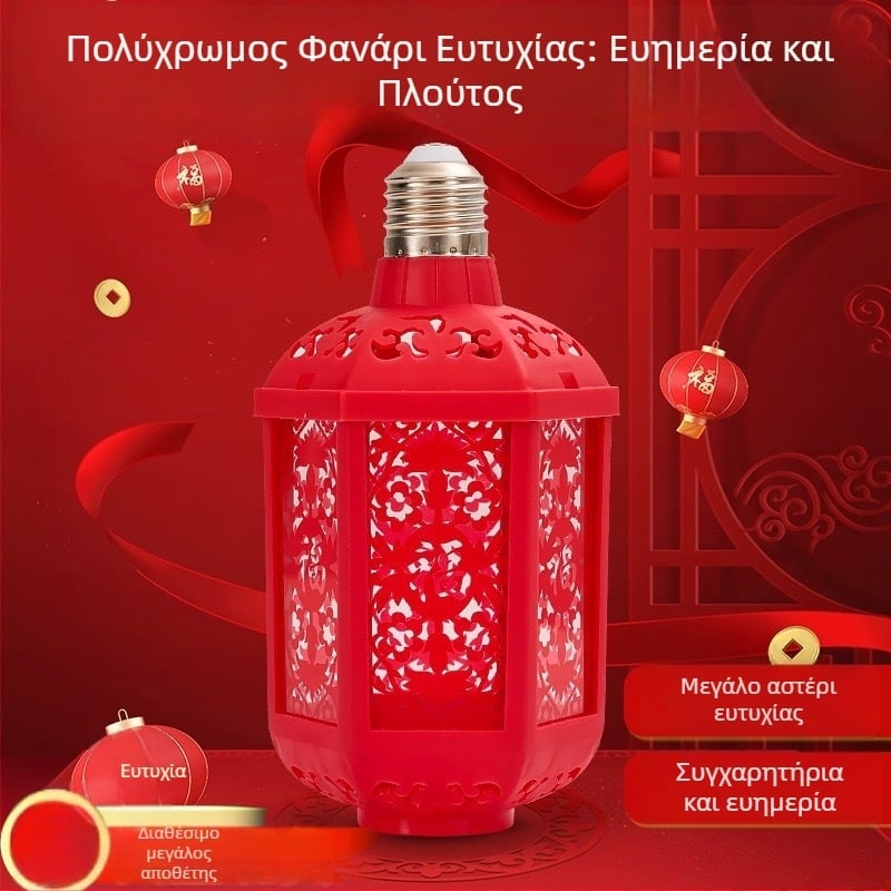 Επταχρωμο φανάρι ευλογίας – Νυχτερινό φως με προβολή, βάση E27, 600 lm, 220V, IP42, διάρκεια ζωής 100000 h