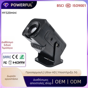 HY320mini Φορητός οικιακός προβολέας – 1080P, 150 ANSI lumen, ≤70W