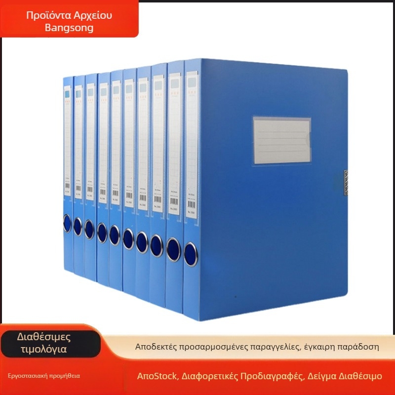 Α4 κουτί αρχείων, PVC με μεγάλη χωρητικότητα, Bangsong, μοντέλο Custom-made, κωδικός 05