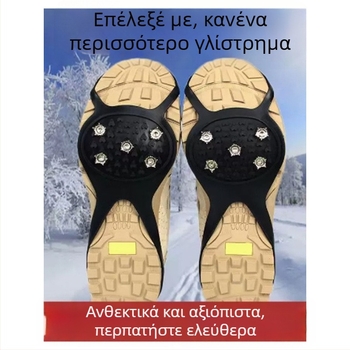 Κράμπον παπουτσίων με πέντε δόντια – Αντιολισθητικό, με αλυσίδες νυχιών για χιόνι και πάγο το χειμώνα