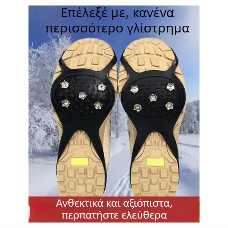 Κράμπον παπουτσίων με πέντε δόντια – Αντιολισθητικό, με αλυσίδες νυχιών για χιόνι και πάγο το χειμώνα