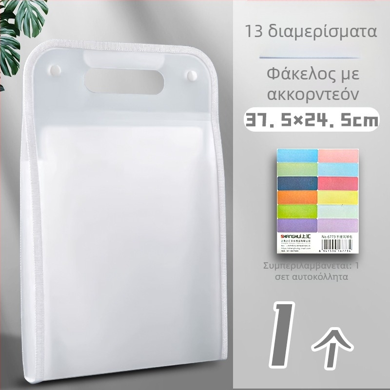 Τσαντάκι Ακορντεόν για έγγραφα με 13 διαμερίσματα, PP υλικό, μάρκα Found, κατασκευαστής Yaxing