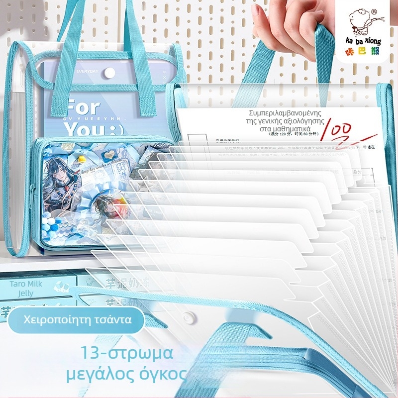 Kappa bear Kbx-7108 φάκελος ακορντεόν PVC με 13 διαμερίσματα για έγγραφα εξετάσεων