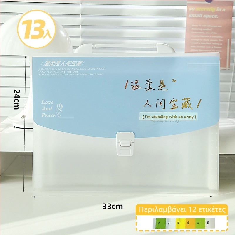 A4 οριζόντια φάκελος-ακορντόν με 13 διαμερίσματα, PP υλικό, πάχος 0.65 mm, δυνατότητα εκτύπωσης λογότυπου, προσαρμογή