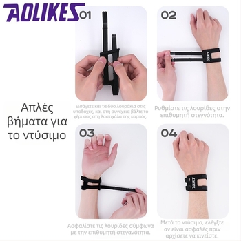 AOLIKES Nylon αθλητικό περιβραχιόνιο καρπού - προστασία καρπού, Velcro κλείσιμο, κατάλληλο για γιόγκα, fitness, ποδηλασία, επιτραπέζιο τένις και μπατμίντον