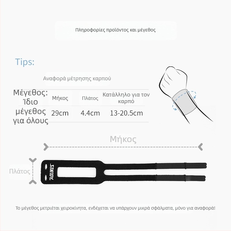 AOLIKES Nylon αθλητικό περιβραχιόνιο καρπού - προστασία καρπού, Velcro κλείσιμο, κατάλληλο για γιόγκα, fitness, ποδηλασία, επιτραπέζιο τένις και μπατμίντον