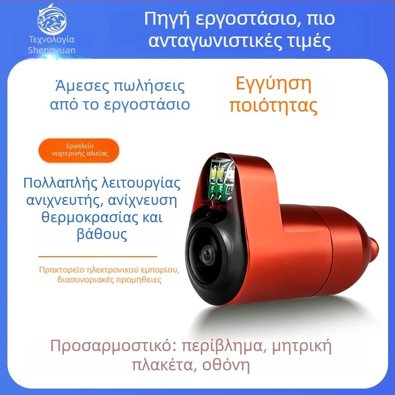 Υποβρύχια HD κάμερα για ψάρεμα με εύρος βάθους 0.6-30 m, τροφοδοσία DC 10-18V, μάρκα Fish Ring View, εντοπιστής ψαριών