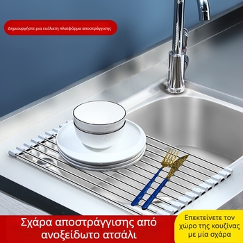 Ανοξείδωτη αναδιπλούμενη βάση αποστράγγισης νεροχύτη με σιλικόνη ρόλο κουρτίνας, πολυλειτουργική για πλύσιμο φρούτων και λαχανικών