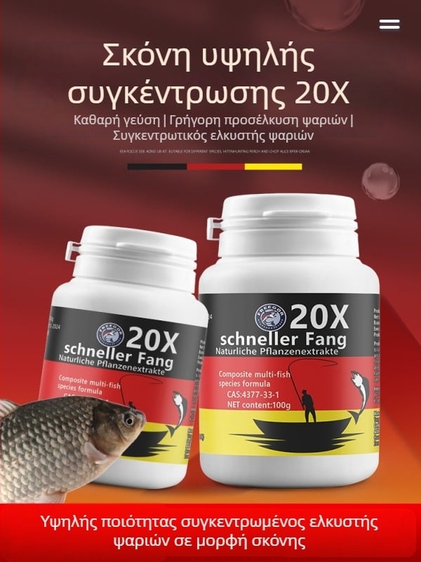 DMPT δόλωμα με βάση το νερό – ελκυστικό πρόσθετο για το ψάρεμα