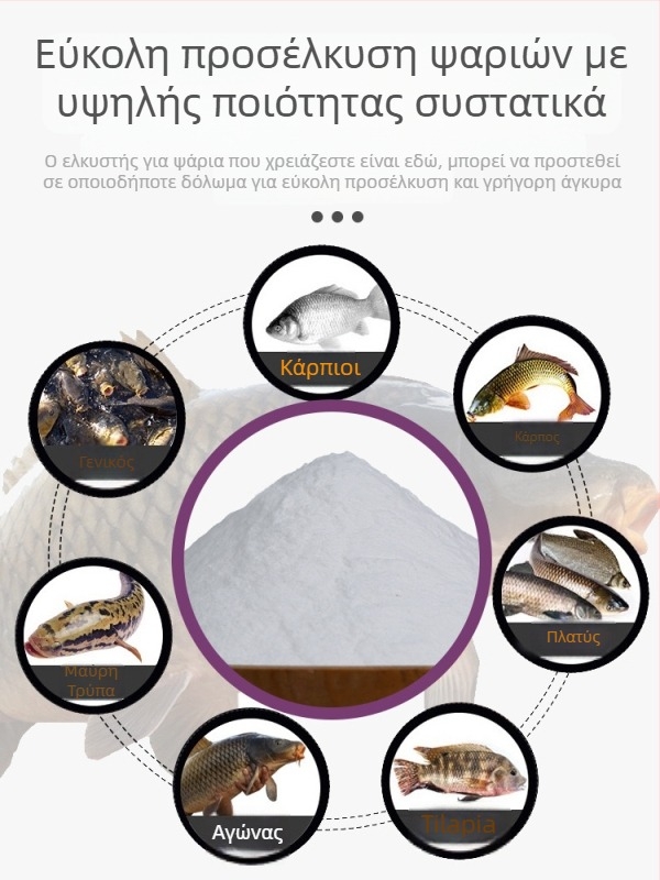 DMPT δόλωμα με βάση το νερό – ελκυστικό πρόσθετο για το ψάρεμα