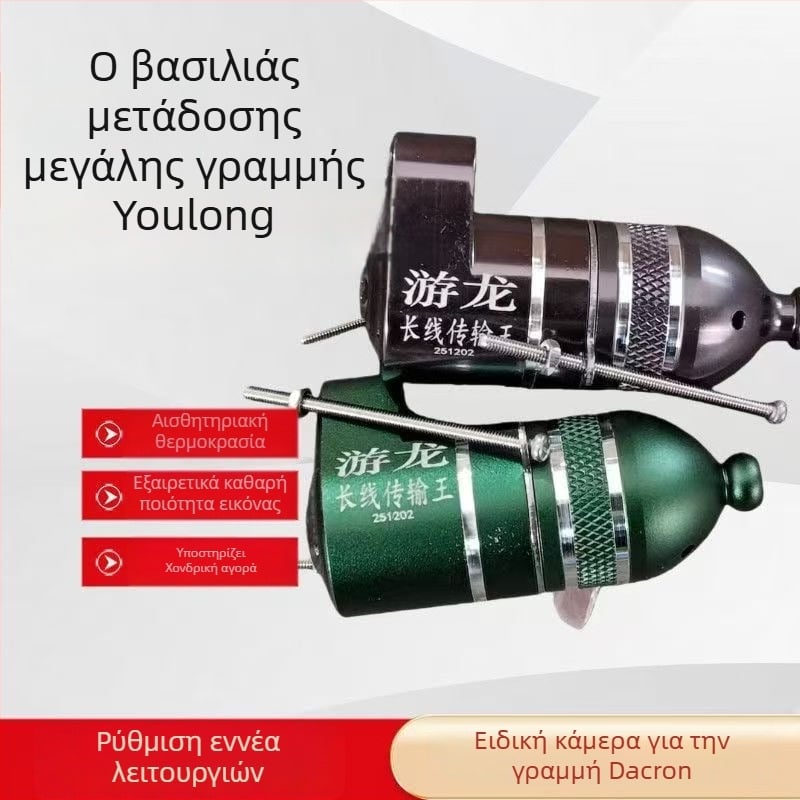 Εξωτερική κάμερα μακρινών αποστάσεων, ειδικά σχεδιασμένη για μακριές γραμμές, έκδοση με εννέα λειτουργίες εξωτερικού φωτισμού, με βάση — τροφοδοσία με μπαταρία λιθίου; εμβέλεια 0,6–30 m.