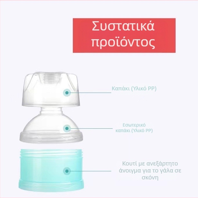 Κουτί γάλακτος σε σκόνη για μωρά, φορητό, με τριών επιπέδων κατασκευή και τέταρτο διαμέρισμα, σφραγισμένες θήκες