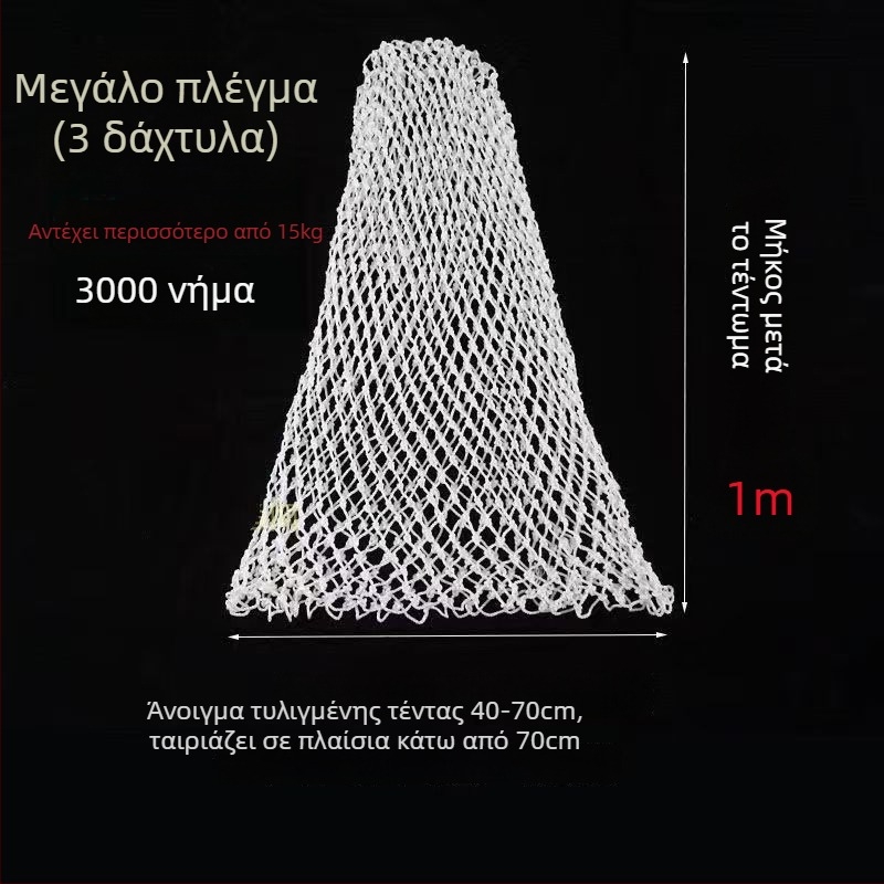 Χειροποίητη νάιλον τσάντα δικτύου για αλιεία – μαλακή προς τα ψάρια, παχιά και ανθεκτική, με αξεσουάρ κεφαλής δικτύου