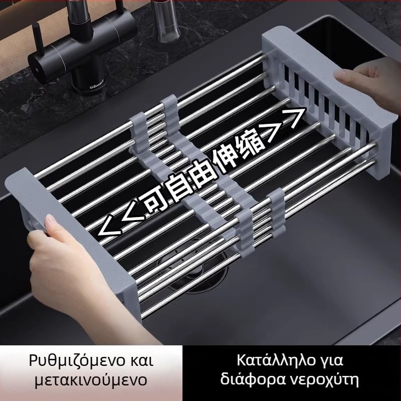 Επεκτεινόμενη βάση αποστράγγισης νεροχύτη | 304 ανοξείδωτος χάλυβας | ευρεία χρήση | Πολυλειτουργικό καλάθι αποστράγγισης | σύγχρονο μινιμαλιστικό στυλ